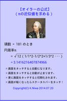 オイラーの公式 syot layar 1