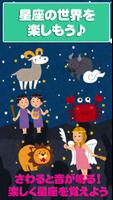 What’s your sign? for kids app ภาพหน้าจอ 3