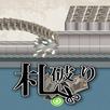 札破り APK