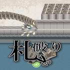 札破り biểu tượng