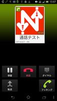 NEXPHONE スクリーンショット 1