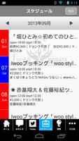 Imix EKODA for Android スクリーンショット 1