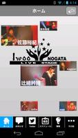 Iwoo NOGATA for Android poster