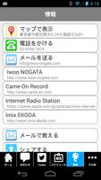 Iwoo NOGATA for Android screenshot 2