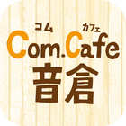 Com.Cafe 音倉 for Android icon