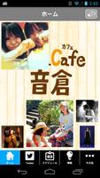 Com.Cafe 音倉 for Android الملصق