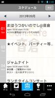 برنامه‌نما Com.Cafe 音倉 for Android عکس از صفحه