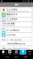 برنامه‌نما Com.Cafe 音倉 for Android عکس از صفحه