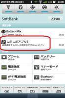 しぶしぶアプリ5 (≧ω≦)ノシ ảnh chụp màn hình 2