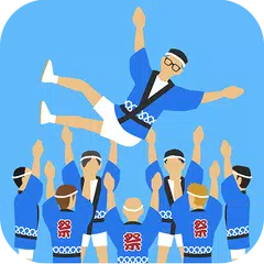 胴上げ祭り XAPK download