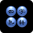 Magnetic Kanji Ball أيقونة