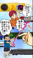 特急GO！九州の電車 スクリーンショット 1