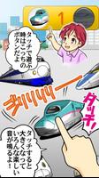 新幹線GO - でんしゃ子供向けゲーム！ スクリーンショット 1
