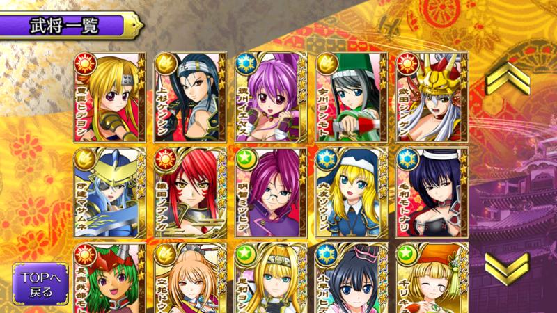 戦国乙女 天下無敵の乙女バトル For Android Apk Download 戦国乙女 天下無敵の乙女バトル For Android Apk Download