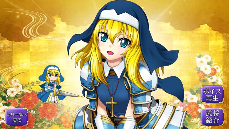 戦国乙女 天下無敵の乙女バトル Pour Android Telechargez L Apk 戦国乙女 天下無敵の乙女バトル Pour Android Telechargez L Apk