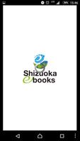 静岡ebooks Affiche