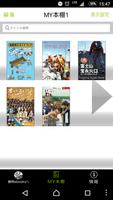 برنامه‌نما 静岡ebooks عکس از صفحه