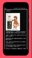 アンティーク人形やビスクドールのWorld Doll স্ক্রিনশট 1