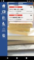 KnowledgePortal 体験版 capture d'écran 2