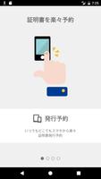 京都大学版 パピルスメイト スマホ予約 screenshot 1