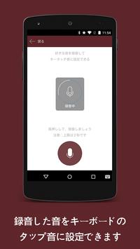 Simeji拡張アプリ キー音エディター For Android Apk Download