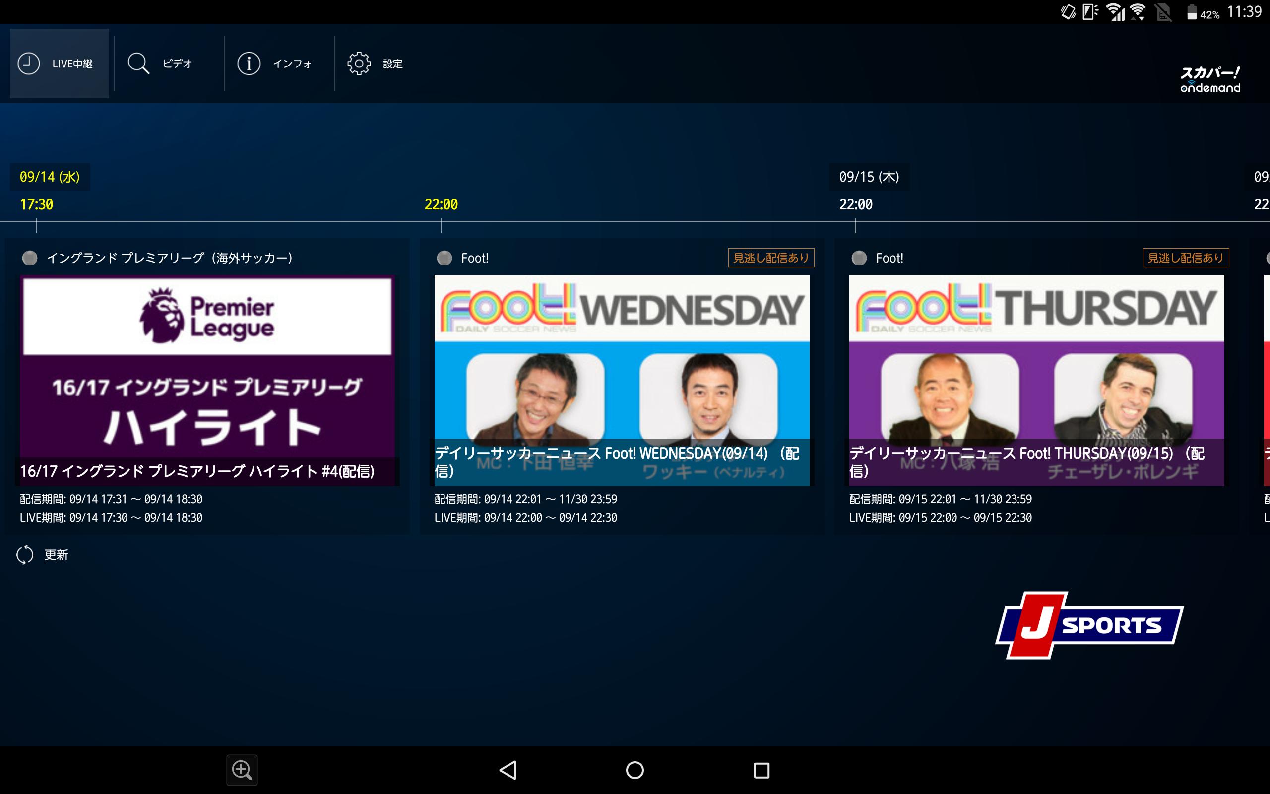 J Sports For Android Apk Download