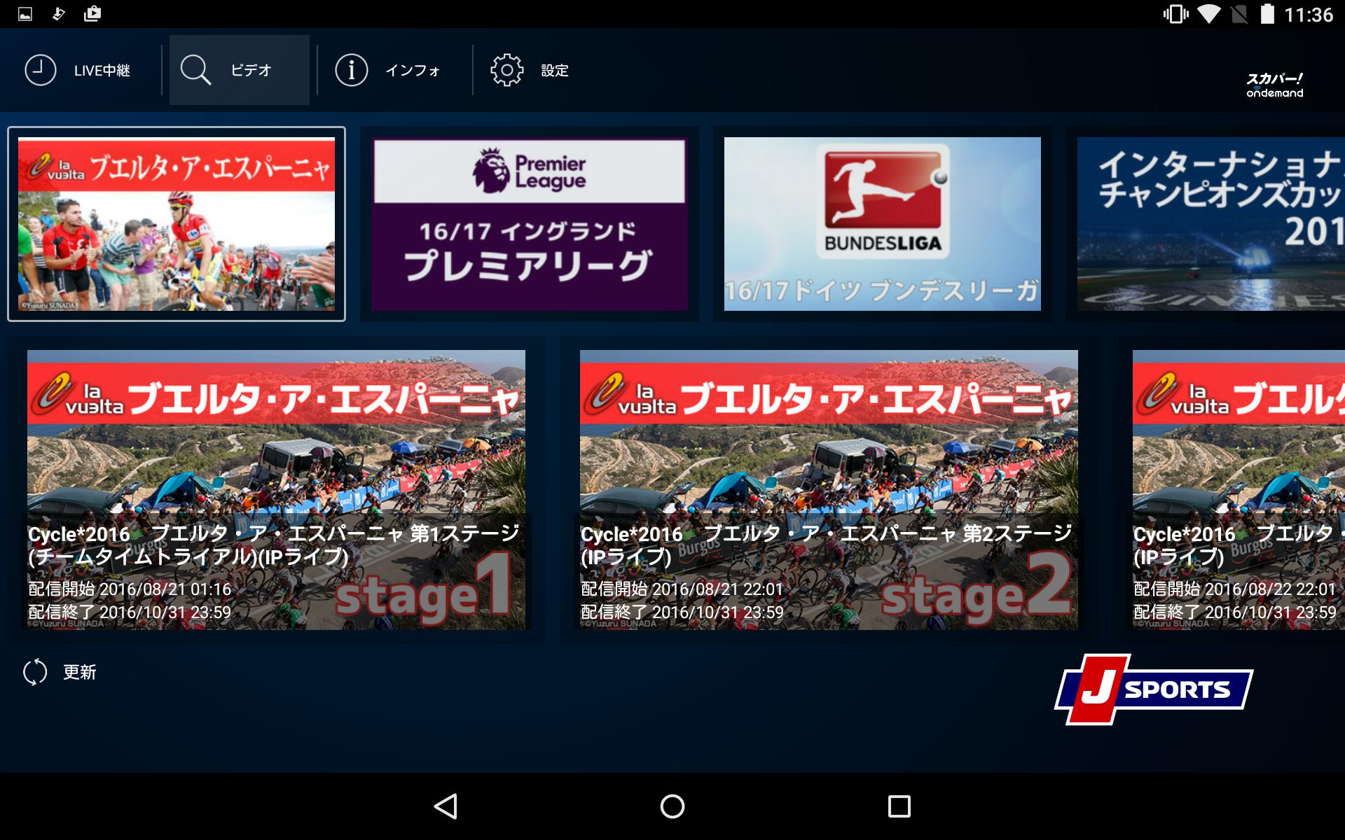 J Sports For Android Apk Download J Sports For Android Apk Download