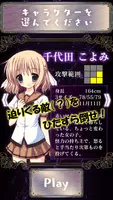 ぷちノエ～史上最大の作戦～【体験版】 скриншот 1
