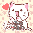 ねこふりふり icono