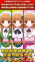 ファミレス少女と秘密のレシピ★特別版★（美少女✕料理ゲーム） スクリーンショット 3