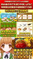 ファミレス少女と秘密のレシピ★特別版★（美少女✕料理ゲーム） スクリーンショット 1