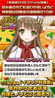 イタリアン少女と秘密のレシピ★特別版★（美少女✕料理ゲーム） bài đăng