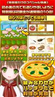 イタリアン少女と秘密のレシピ★特別版★（美少女✕料理ゲーム） ảnh chụp màn hình 1