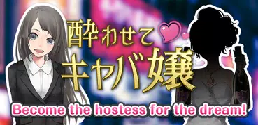 Attractive Hostess - Breeding