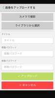 برنامه‌نما 富士山あぷろだ － 誰でも無料で利用できる画像アップローダー عکس از صفحه
