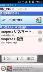 APN change APK download