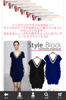 激安ファッション通販 Style Block 스크린샷 1