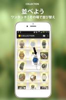 コレクション整理アプリCollection 無料版 Ekran Görüntüsü 1