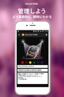 コレクション整理アプリCollection 無料版 Ekran Görüntüsü 2