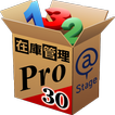 在庫管理Pro 30日間試用版