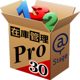 在庫管理Pro 30日間試用版 simgesi