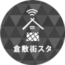 倉敷街なかスタンプラリー APK