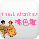 桃色雛 APK