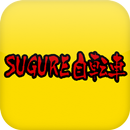 SUGURE自転車 APK