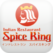 Spice　King　今福店