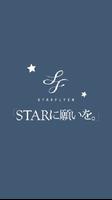 STARに願いを。 ポスター