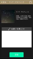 STARに願いを。 ภาพหน้าจอ 3