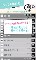 小説投稿 だれでも作家 【野いちご、ベリカフェ公式アプリ】 Screenshot 1
