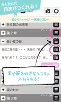 小説投稿 だれでも作家 【野いちご、ベリカフェ公式アプリ】 Screenshot 7