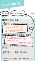 小説投稿 だれでも作家 【野いちご、ベリカフェ公式アプリ】 Screenshot 6